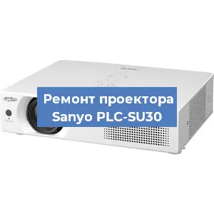 Замена поляризатора на проекторе Sanyo PLC-SU30 в Москве
